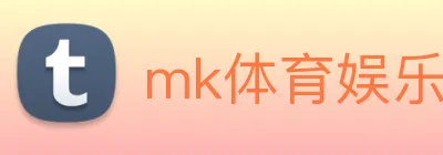 mk体育娱乐 Logo